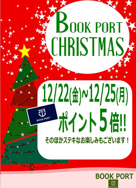 chrisymas-book-port.jpg