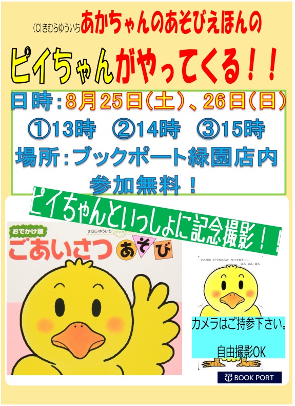 201807ryokuenevent2.jpg
