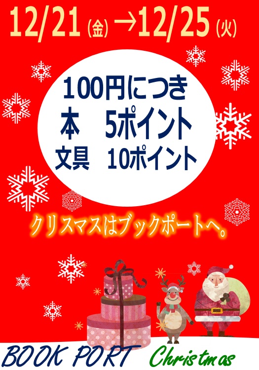 2018christmas-kurihira.jpg