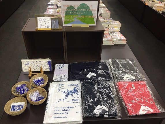 BOOKPORT tamagawa1.jpg