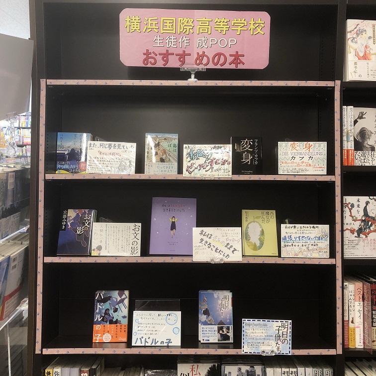 BOOKPORT yokohamakokusai.jpg