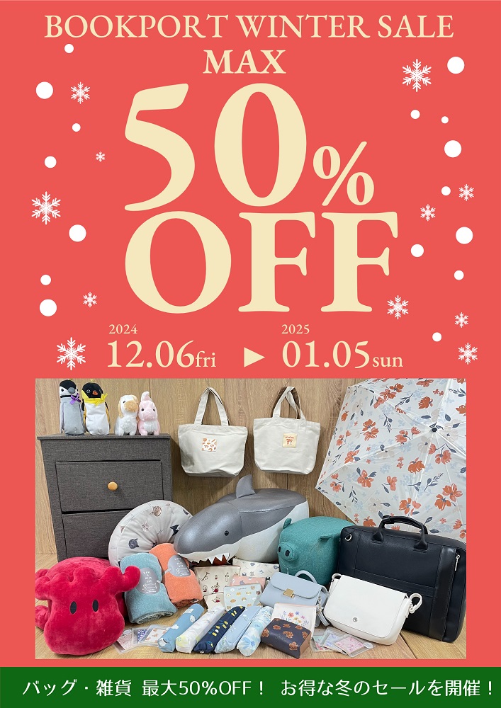 フェア・イベント情報 緑園店 | BOOK PORT｜本が集う、人が集う港。