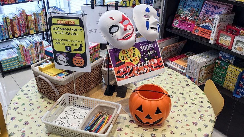 turumi_halloween_2.jpg