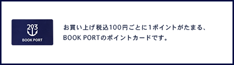BPカード