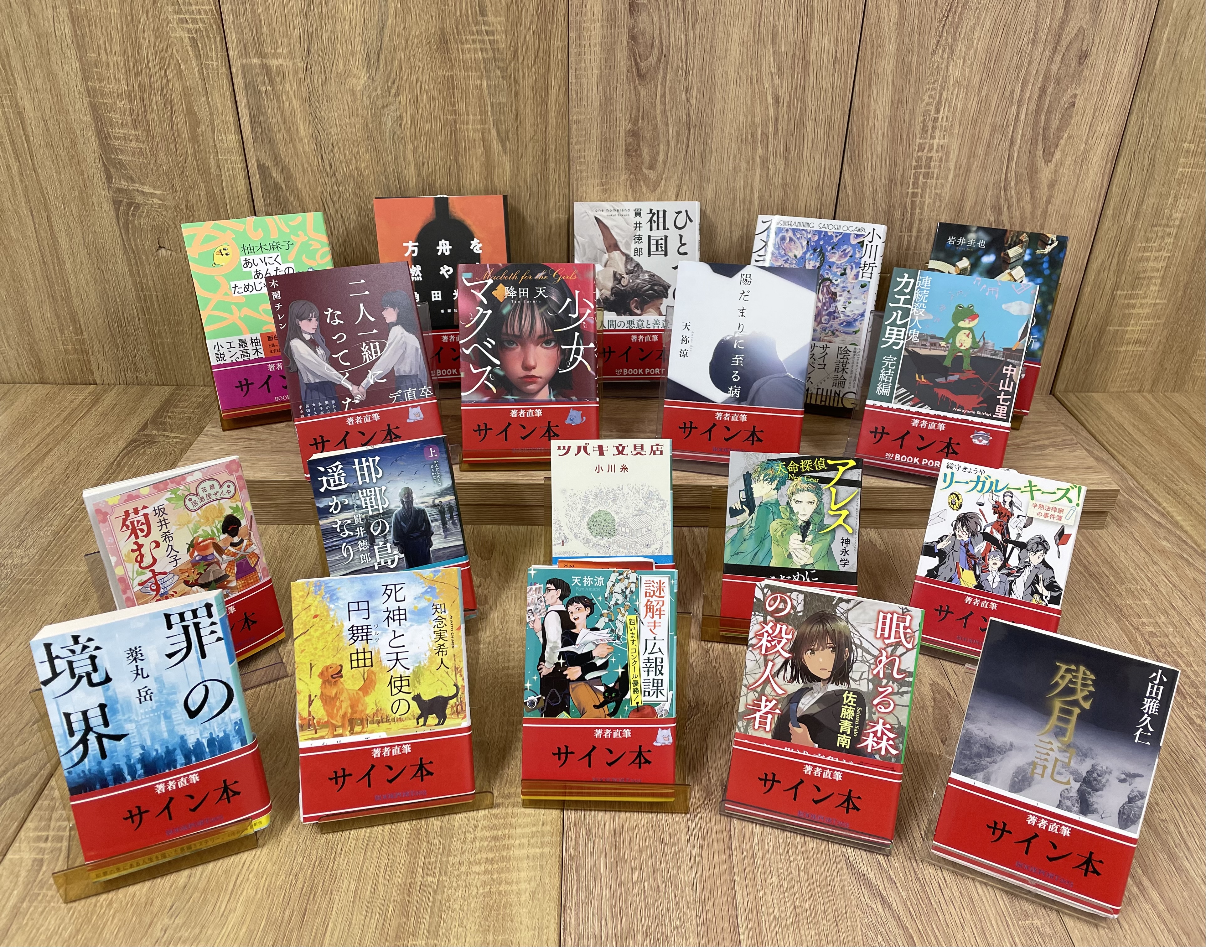 BOOK PORT SHOP(サイン本ネットショップ)店内風景
